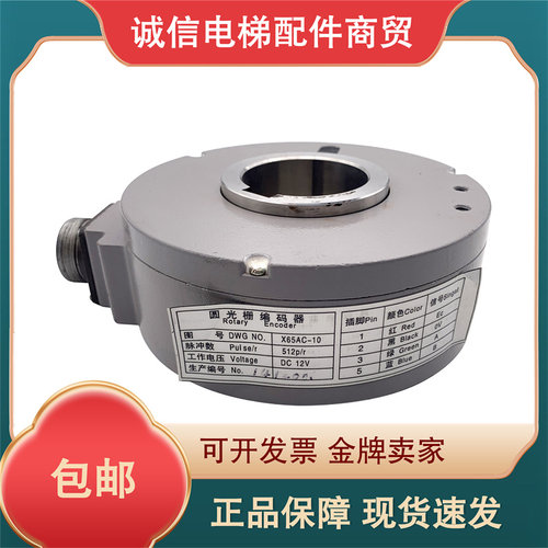 电梯HOPE主机编码器X65AC-10/20圆光栅 适用三菱电梯配件现货出售
