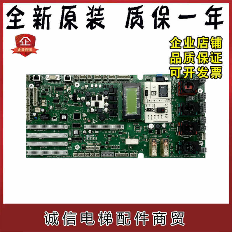 迅达5400ID.NR594408图片