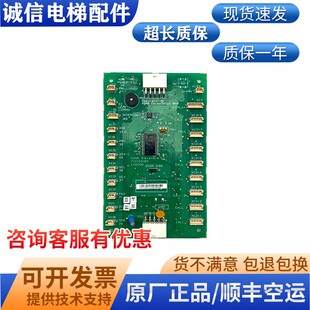 巨人通力电梯COB轿厢通讯板KM713730G11 CEB KM713720G11 G71全新