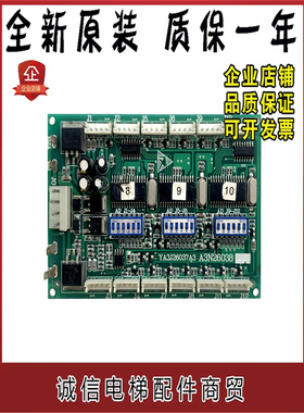 奥的斯/江南快速电梯RS53通讯板 YA3J26037A3 A3N26038 全新原装