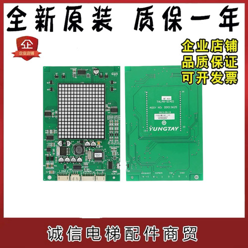 永大电梯外呼显示板THLAN-S(AO)