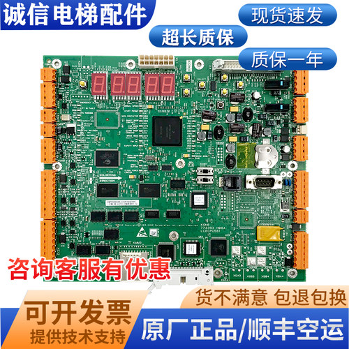 通力电梯主板KM773390GCPU561