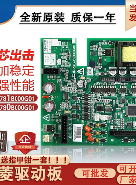 三菱电梯驱动板P203709B000G01/G11全新P203781B/P203780B000G01
