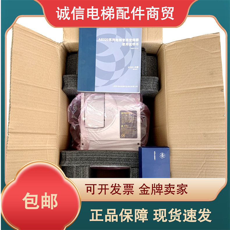 新时达AS320一体机4T05P5 4T07P5奥莎S3一代变频器4T0011 4T0015