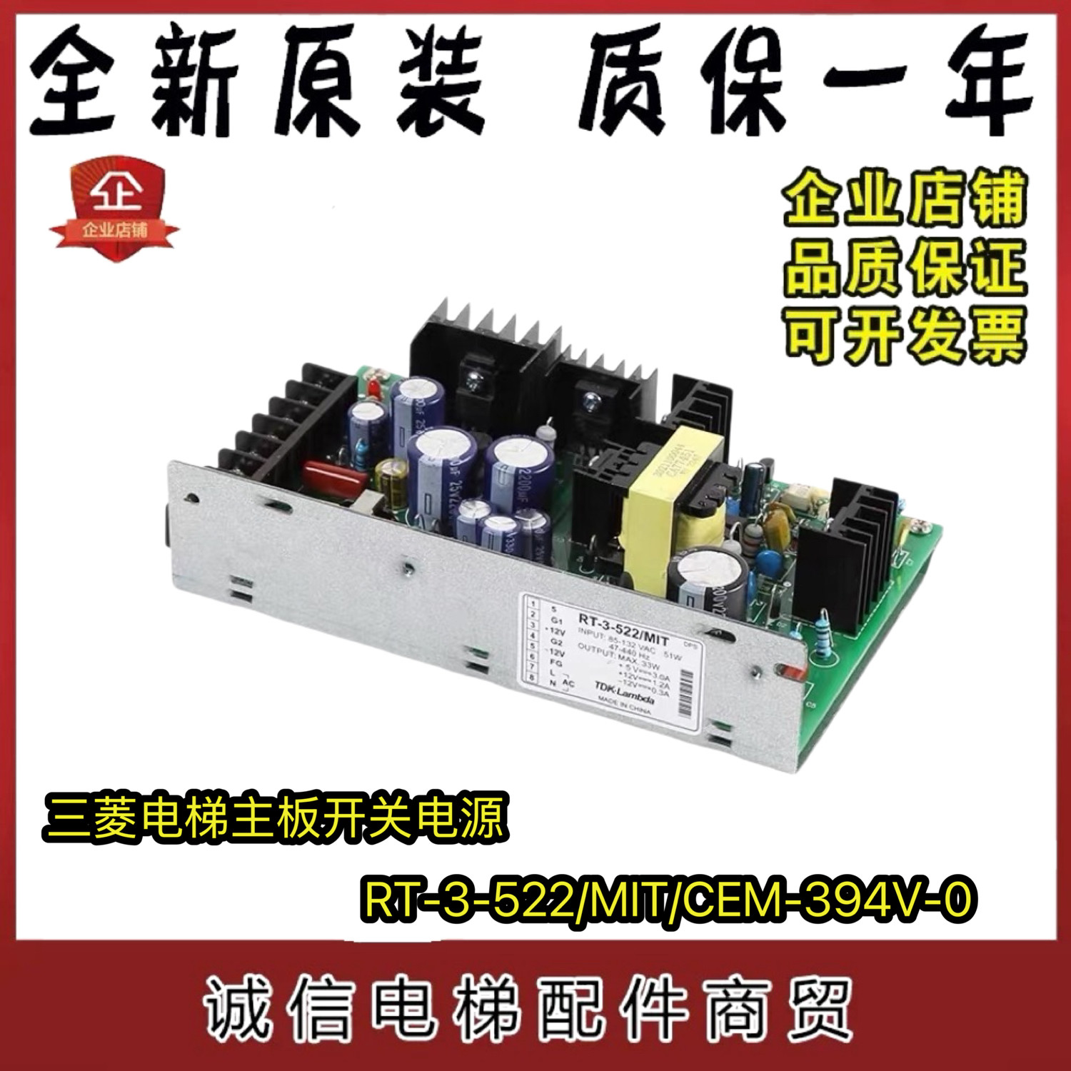 三菱电梯主板开关电源/RT-3-522/MIT/CEM-394V-0/三菱凌云电源/现图片