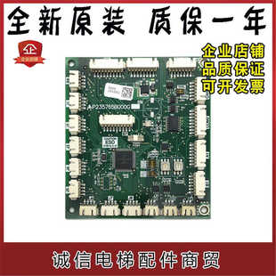 三菱电梯轿厢通讯板P235765 P235752B000G01/G02/G03/G04/G05原装