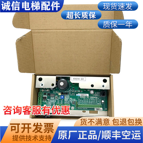 通力电梯门机板KM606040G01