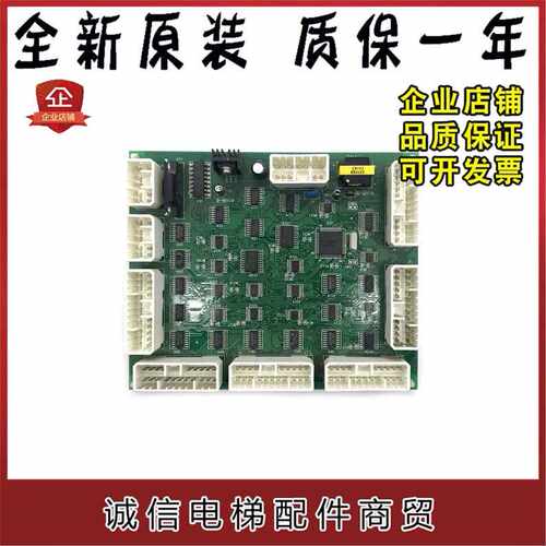 原装通讯板小B板日立电梯