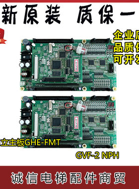 日立GVF-2电梯/NPH梯主板GHE-FMT