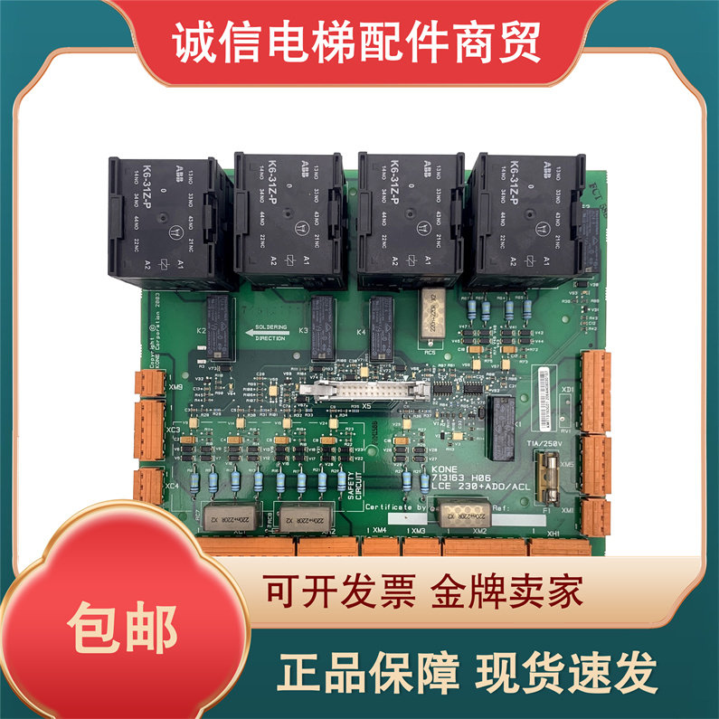 通力电梯配件/LCE230 ADO/通力安全回路板KM713160G01/原装全新图片