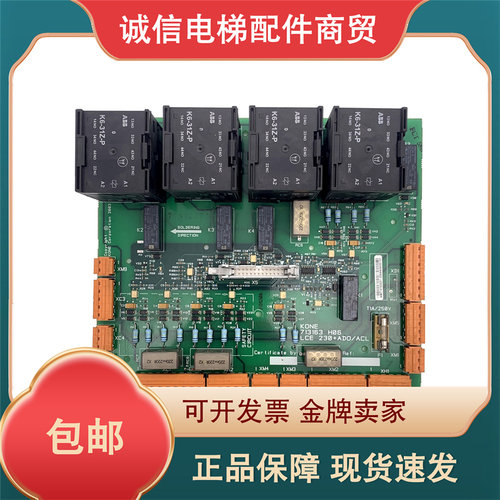 通力电梯配件/LCE230 ADO/通力安全回路板KM713160G01/原装全新