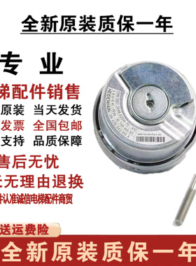 海德汉1387旋转编码器 ERN 1387 2048 62S14-70 V1同步机电梯配件