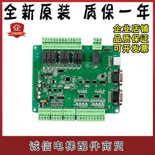 默纳克电梯轿顶板MCTC-CTB-A(B)全协议CTB-B(A)轿厢通讯板配件A2