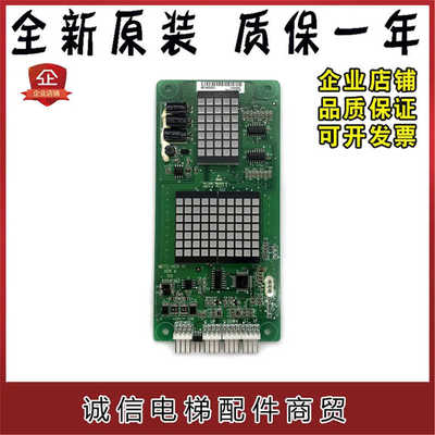 外呼显示板默纳克MCTC-HCB-R1