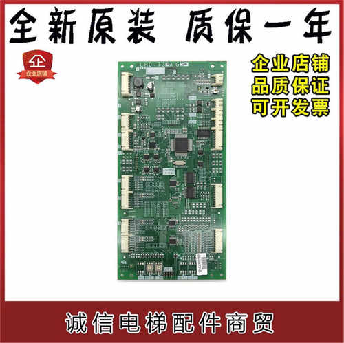 LHD-730AG11现货出售轿内显示板