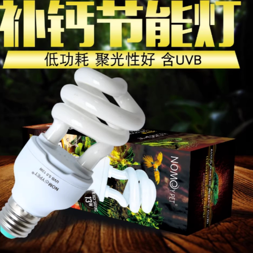 UVA日灯UVB夜灯紫外线补钙灯泡爬虫宠加热鬃狮蜥蜴乌龟保温用品
