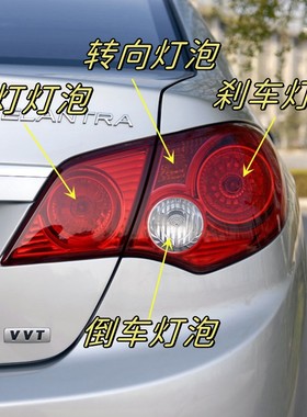 适用于08-10款现代悦动后尾灯刹车灯泡转向双闪灯倒车灯后雾灯泡