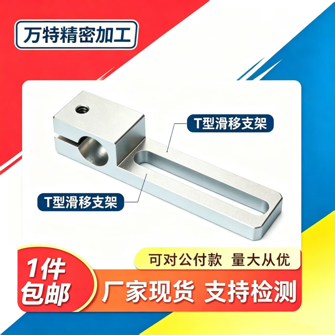 铝合金滑移支架机械手治具固定钢管万向连接固定块滑移40/70/110