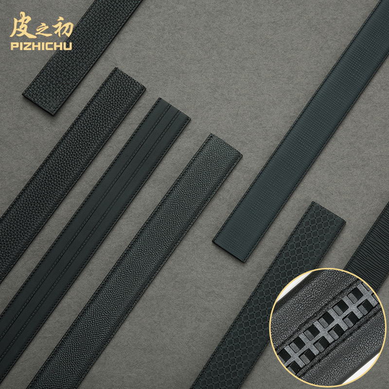 皮之初男士不带头自动扣皮带