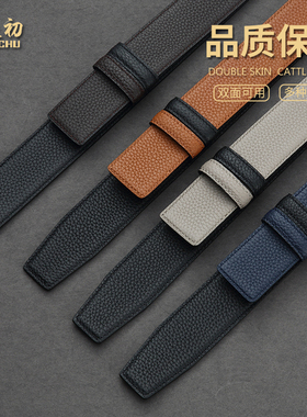 荔枝纹皮带男不带头真皮打孔菲拉带身无扣头牛皮针扣H扣腰带无头