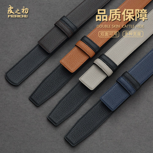 荔枝纹菲拉无扣头皮带