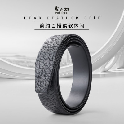 无缝线头层牛皮荔枝纹腰带