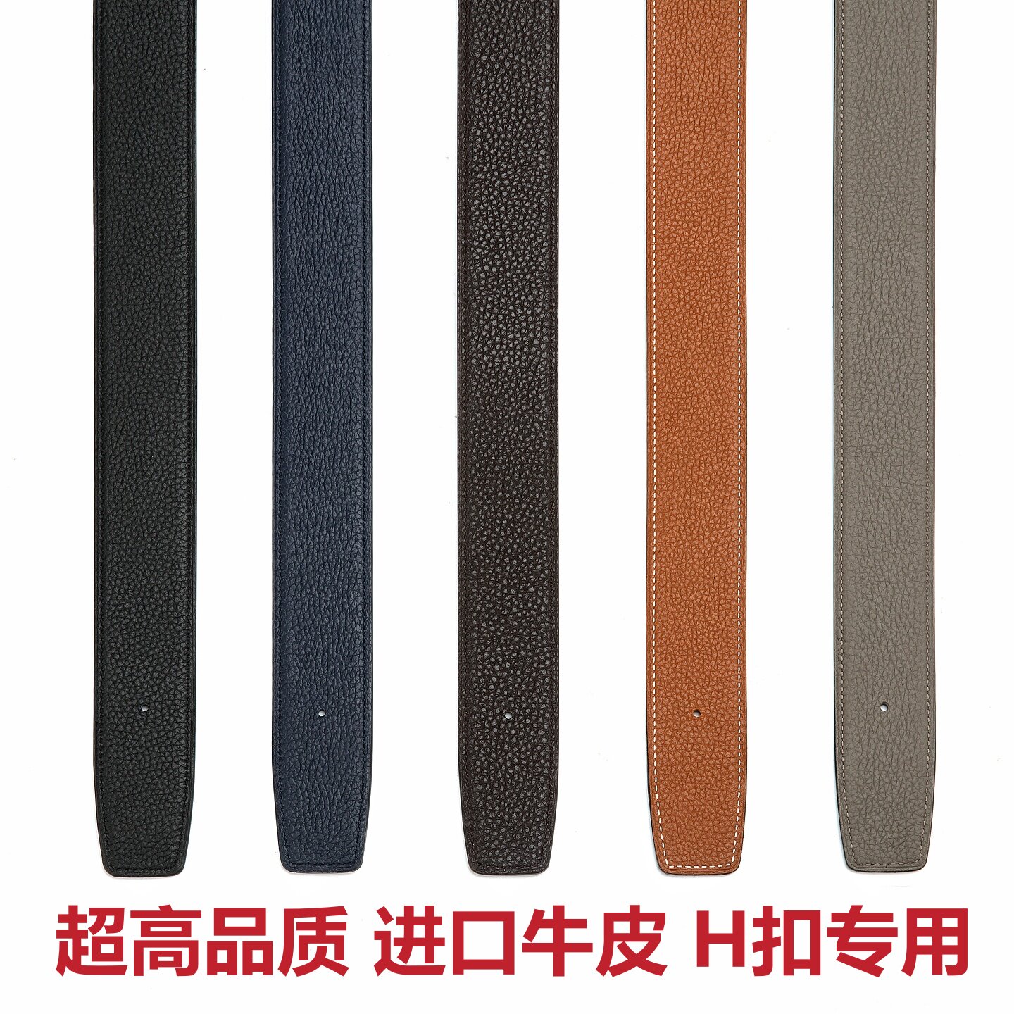 适用于爱马仕皮带不带头真皮超薄H扣无头替换男女腰带平滑扣尖头