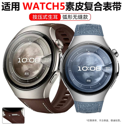 watch5手表带男防水防汗4642mm