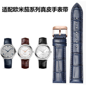 适配欧米茄真皮表带蝶飞海马超霸Omega表带牛皮表带男针扣非原装