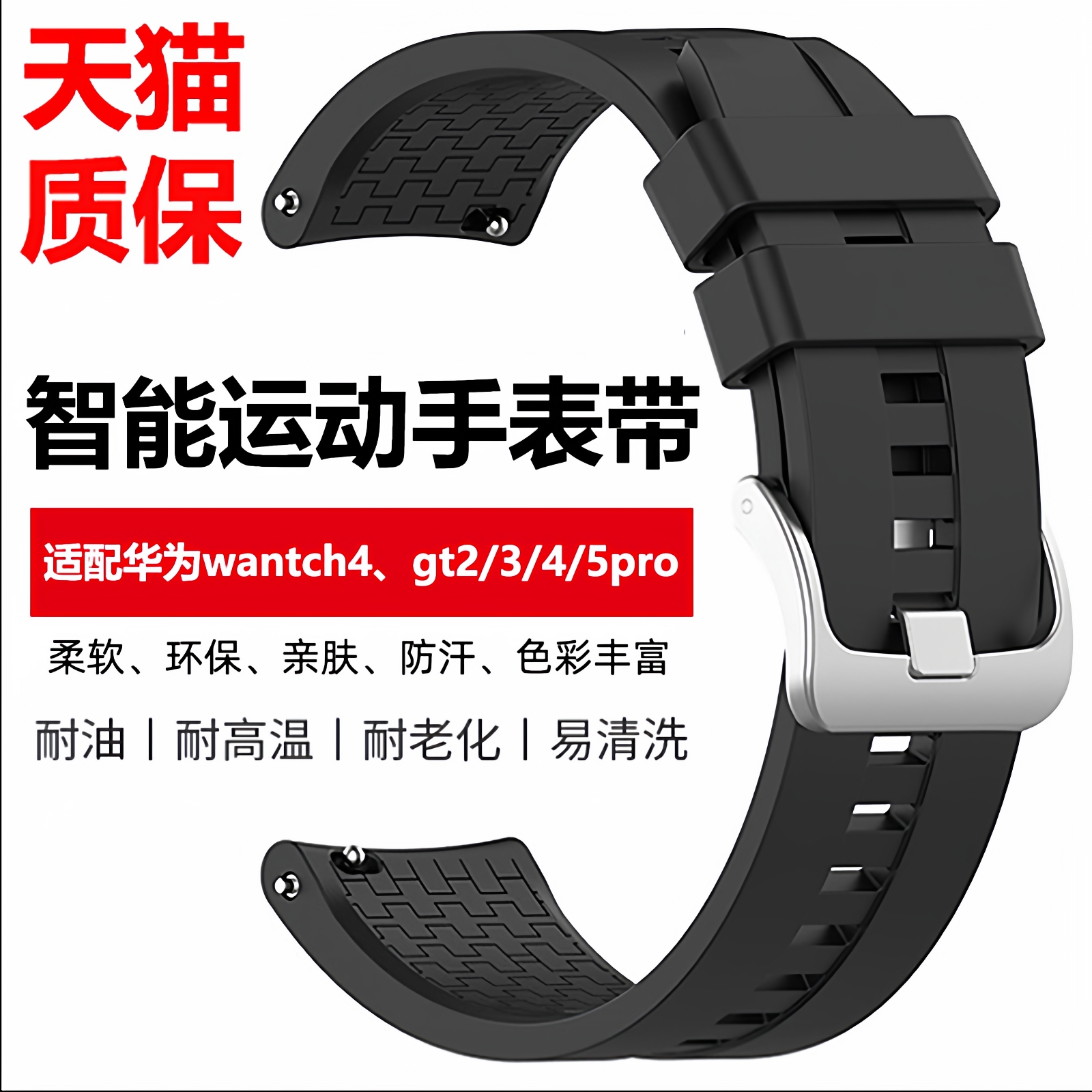 华为手表带Watch4gt23/4/5watch5