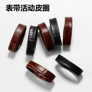 手表带配件真皮活动皮圈活动环表带环扣皮卡扣表圈表带扣环圈扣口