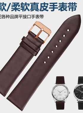 超薄真皮手表带配件适配ck李维斯时度古尊海鸥上海摩凡陀波尔宾格