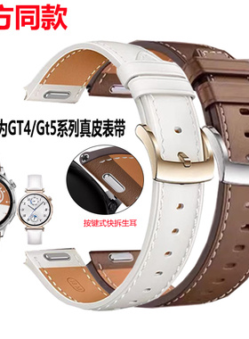 适配华为手表带GT5watch5真皮男女GT4pro 41mmGT3运动款gt6荣耀