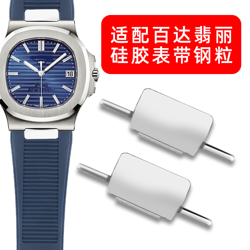 时尚运动手表带精钢鹦鹉螺