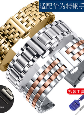 华为GT6Watch54proGT3 46mm智能钢表带GT4 46运动b5B67Buds男GT5