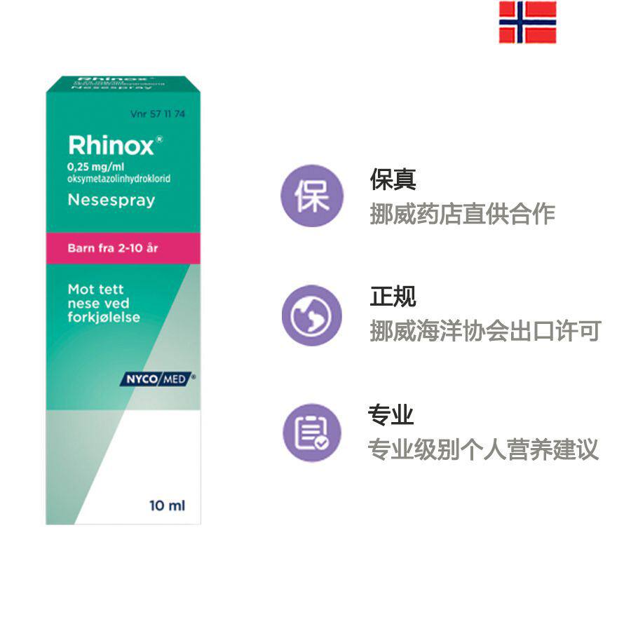 Vial clean Sodium 10ml Pine nuts Shuanghui Flushing 5 bottled 250 Milliliter Physiology sea salt Water Partyin the Diapers/Care/Feeding/Push lathe , Baby bath skin care products , Nose and eye wash solution  category - from Buy2taobao.com to provide professional Taobao agent buy service