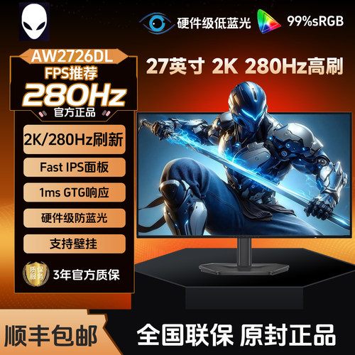 外星人(Alienware)AW2726DL 27英寸2K屏280Hz电竞台式电脑显示器