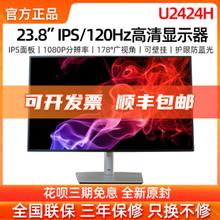 24寸电脑显示器办公设计绘图液晶屏U2422HX升级 Dell 戴尔U2424H