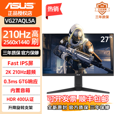 华硕210hz27寸2K电竞显示器