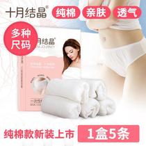 October crystal disposable underwear maternity disposable cotton underwear 5-piece extra large sh376 12.8