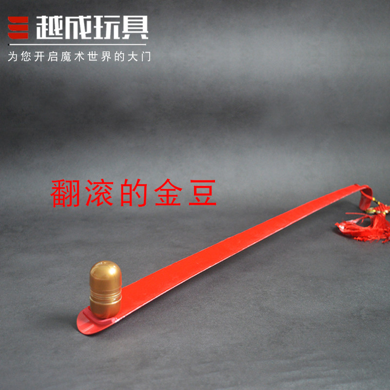 新款中小型街头近景 魔术道具 神仙的宠物   趣味胶囊翻滚金豆