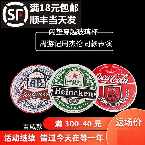 新品游记杰伦同款闪垫近景道具