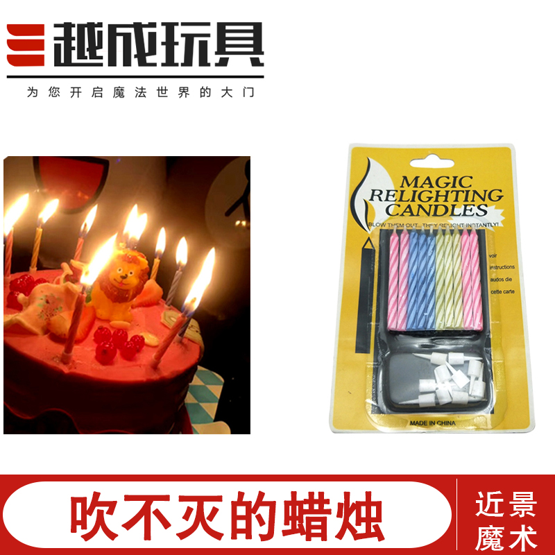 吹不灭魔术道具儿童节恶搞礼物