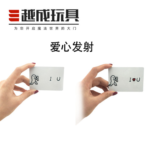 七夕情人节浪漫表白爱心魔术道具