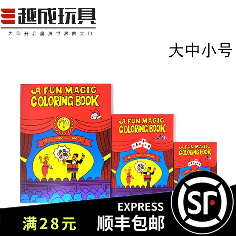 现货包邮彩色卡通书动画魔法书会变色的魔L术书儿童舞台表演魔术