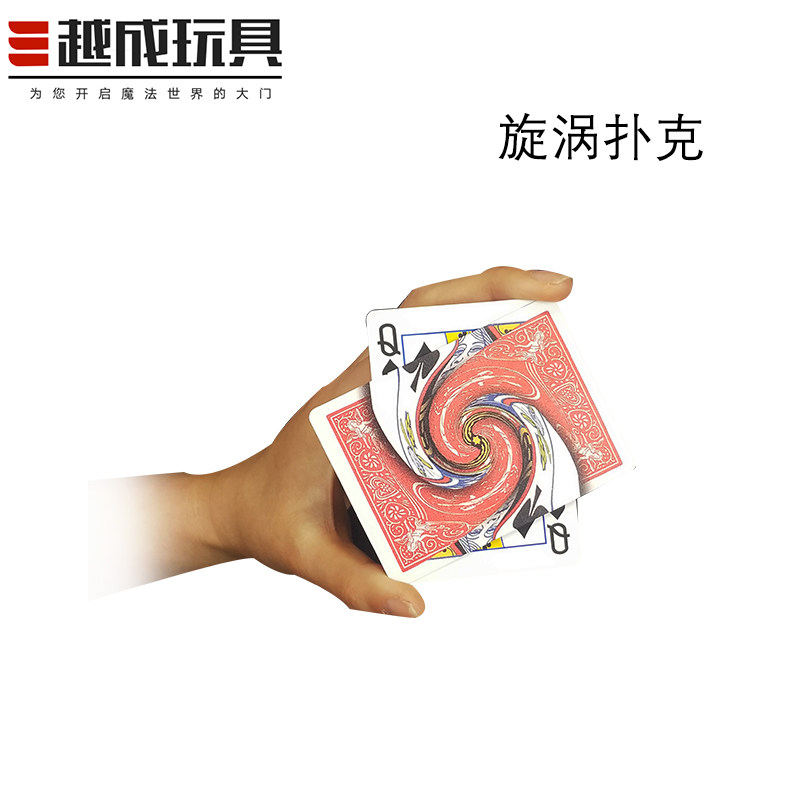 新品 漩涡牌 旋转牌 风暴视觉化效果 扑克牌纸牌近景魔术道具