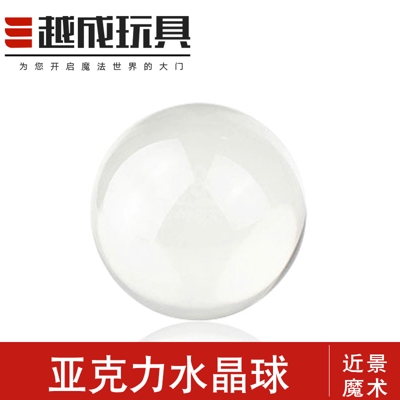 表演用水晶球舞台杂技亚克力材质