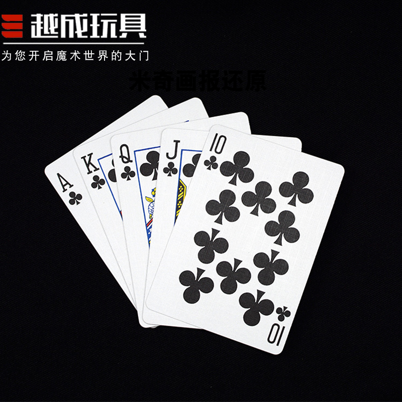 闪电同花视觉震撼扑克魔术道具