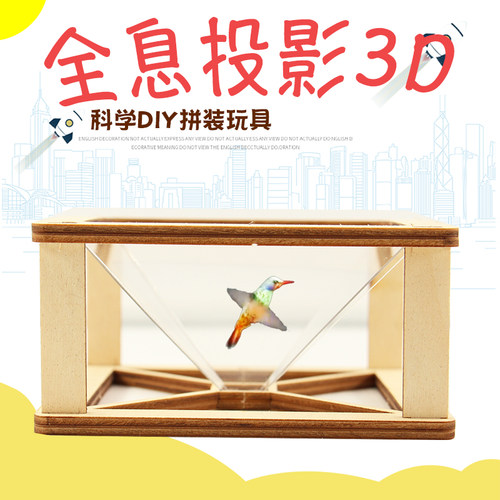 潘老师科技小制作全息投影diy