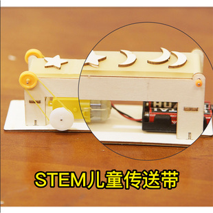 传送带玩具履带电梯输送机模型手工教具材料包儿童DIY科技小制作